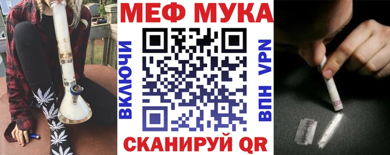 Мефедрон мяу мяу кракен ONION Перевоз как найти закладки