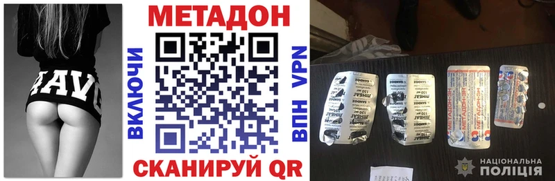 где купить наркоту  Перевоз  Метадон methadone 